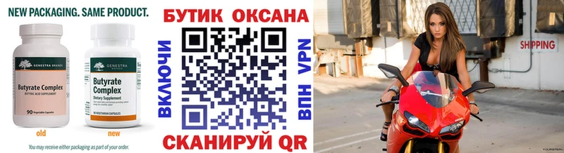 Бутират оксибутират  Заводоуковск 