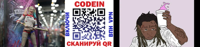 Codein Purple Drank  MEGA ONION  сайты даркнета наркотические препараты  Заводоуковск 