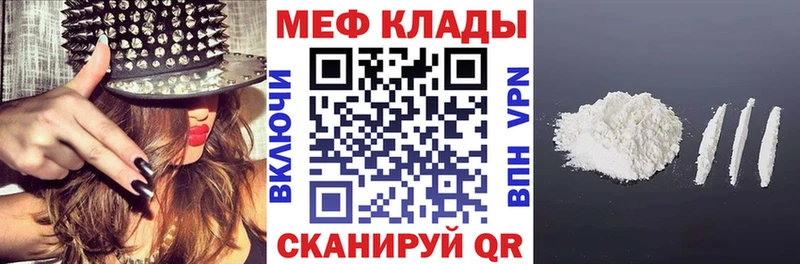 сколько стоит  Заводоуковск  Мефедрон мука 
